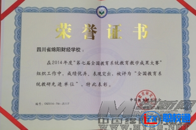 四川省綿陽財(cái)經(jīng)學(xué)校招生辦電話多少