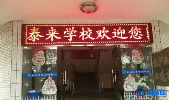 內(nèi)江市泰來職業(yè)學(xué)校開設(shè)了哪些專業(yè)