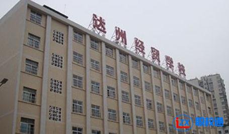 達(dá)州經(jīng)濟(jì)貿(mào)易學(xué)校開(kāi)設(shè)了哪些專業(yè)