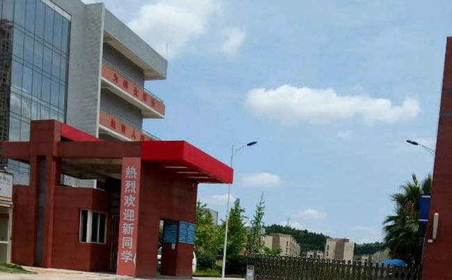 四川省資陽(yáng)市雁江區(qū)職業(yè)技術(shù)學(xué)校校門