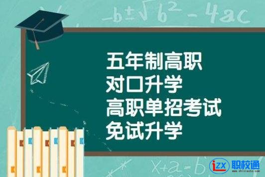 建筑裝飾專業(yè)中職高考升學班招生