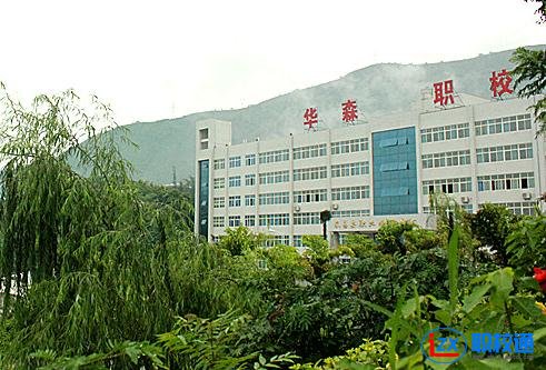 攀枝花市華森職業(yè)學(xué)校開設(shè)了哪些專業(yè)
