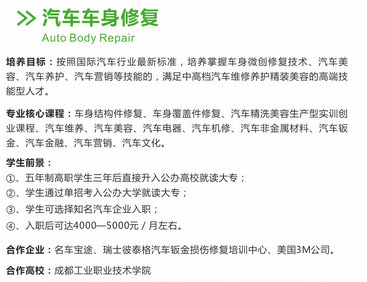 四川省成都市青蘇職業(yè)中學(xué)校開設(shè)哪些專業(yè)？