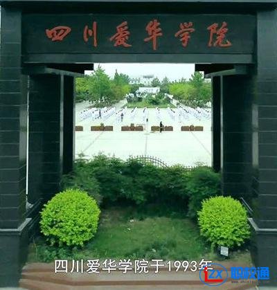 四川愛(ài)華學(xué)院空中乘務(wù)中專(zhuān)升學(xué)班讀幾年