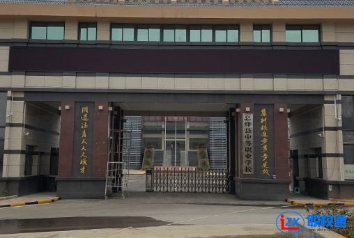 息烽縣中等職業(yè)學(xué)校對口升學(xué)班可以考嗎