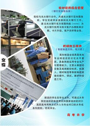 自貢市電子信息職業(yè)技術(shù)學(xué)校開設(shè)哪些專業(yè)?