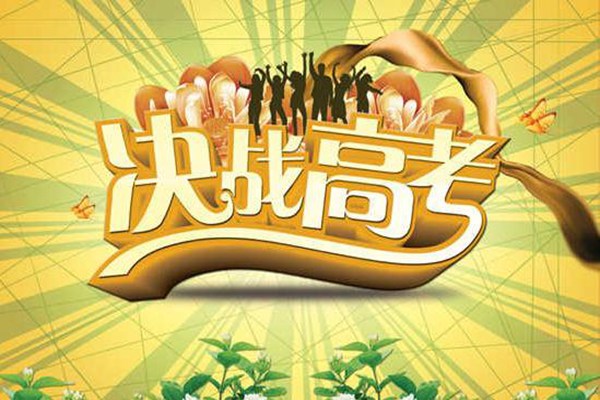 2020年四川一本高考分數線預測,四川一本錄取分數線預測多少