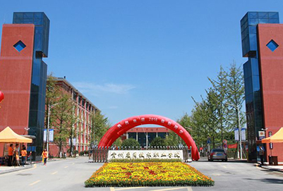 廣元職工醫(yī)學院的性質(zhì)是公辦還是民辦_2020年的助學政策有哪些