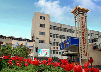 全日制學校