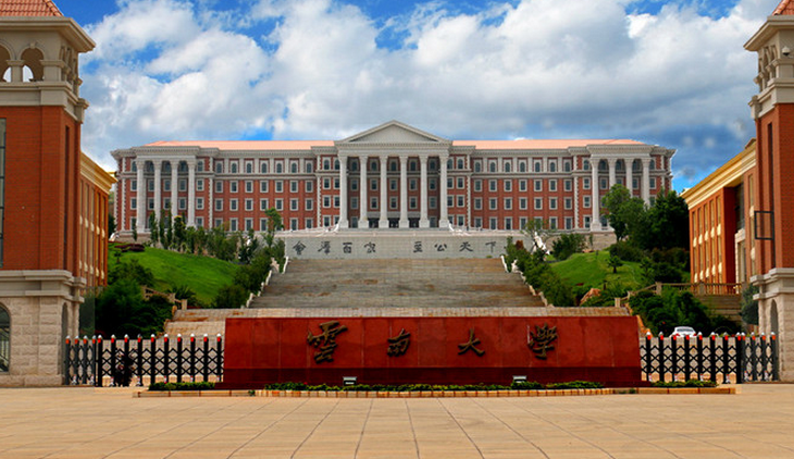 云南一本文科大學排名,2020年云南一本文科大學投檔線排名