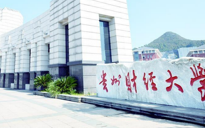 2020年貴州財(cái)經(jīng)大學(xué)高考錄取通知書什么時(shí)候發(fā)放-快遞查詢?nèi)肟? 2020年貴州財(cái)經(jīng)大學(xué)高考錄取通知書什么時(shí)候發(fā)放-快遞查詢?nèi)肟?