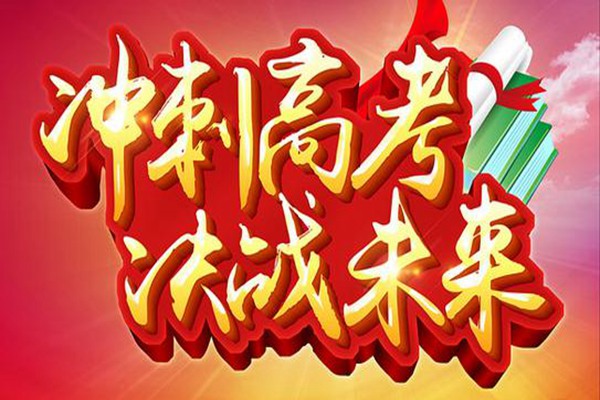 2019四川高考一本錄取分?jǐn)?shù)線預(yù)測 文科或上升理科持平