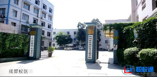 四川省實用中等專業(yè)學(xué)校招生辦電話多少
