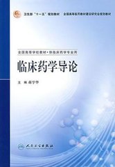 藥學(xué)專業(yè)的課程