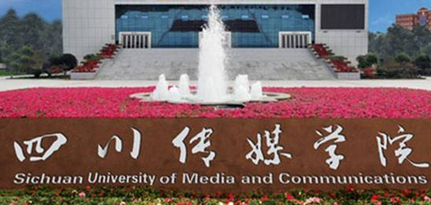 2020年四川理科二本大學名單及排名分數(shù)線(最新)