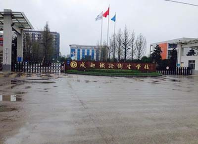 成都鐵路衛(wèi)生學校地址在哪里?