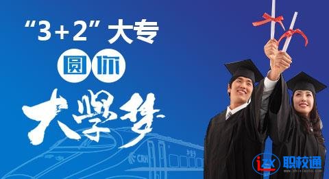 五年制高職招生 經(jīng)濟管理系專業(yè)介紹 