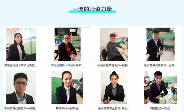 濟南哪所學校開設有電子商務專業(yè)？