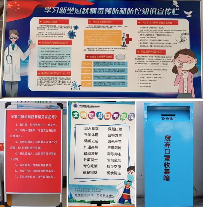 濟南應(yīng)用技術(shù)職業(yè)中等專業(yè)學(xué)校：做好防疫宣傳培訓(xùn)，迎接學(xué)生復(fù)學(xué)歸來