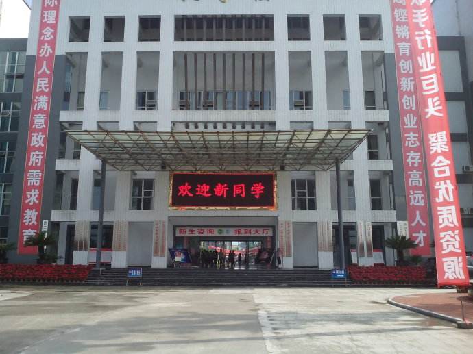 2020年成都機電工程學(xué)校招生對象及招生條件