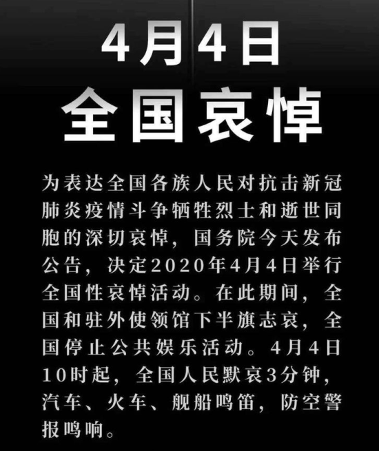 今日全國哀悼！給孩子們講講“下半旗”的知識