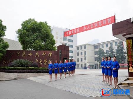 長沙中專學(xué)校哪個比較好