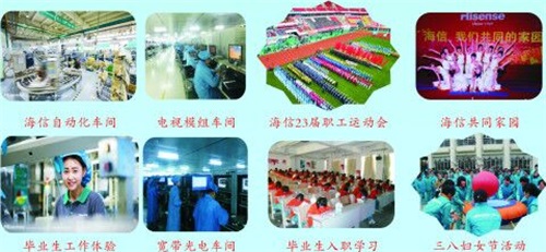 青島海信中心聯(lián)校有什么優(yōu)勢(shì)？