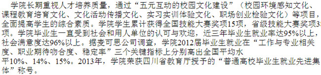 廣安職業(yè)技術學院(中職)開設哪些專業(yè)？