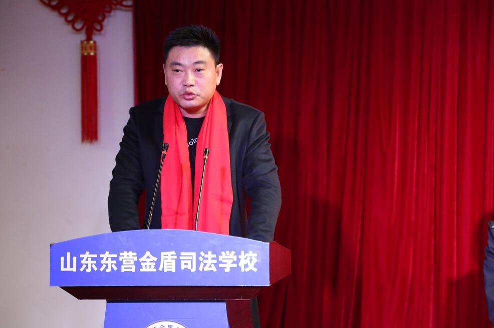 山東東營金盾司法學(xué)校隆重舉行2019-2020學(xué)年第一學(xué)期期末表彰大會暨家長會