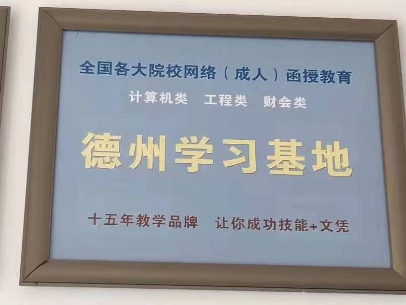 德州師大電腦設(shè)計(jì)培訓(xùn)學(xué)校會(huì)計(jì)專業(yè)怎么樣？專業(yè)都學(xué)哪些內(nèi)容？