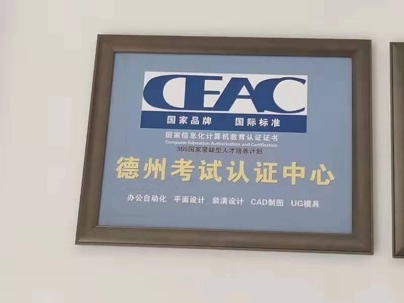 工程制圖是什么？德州哪里能學(xué)？
