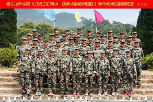 泰安技師學(xué)院能參加春季高考嗎？都有什么專業(yè)？