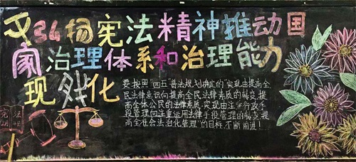 弘揚(yáng)憲法精神 推動(dòng)憲法教育——山東東營(yíng)金盾司法學(xué)校開(kāi)展國(guó)家憲法日系列宣傳教育活動(dòng)