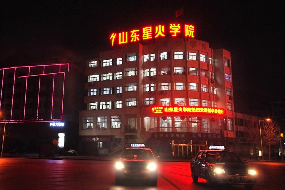 山東淄博星火職業(yè)培訓(xùn)學(xué)院有電工專業(yè)嗎？專業(yè)都學(xué)什么？