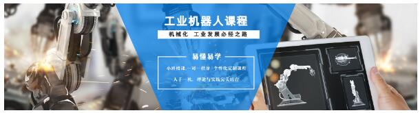 在濟(jì)南哪里能學(xué)工業(yè)機器人技術(shù)？