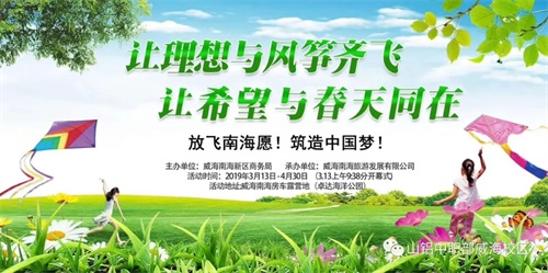 南海風箏節(jié)，山東鋁業(yè)職業(yè)學院中職部學生們放飛自我！