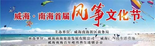 南海風箏節(jié)，山東鋁業(yè)職業(yè)學院中職部學生們放飛自我！