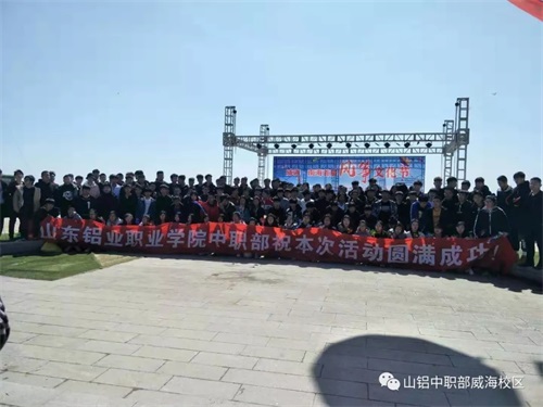 南海風箏節(jié)，山東鋁業(yè)職業(yè)學院中職部學生們放飛自我！