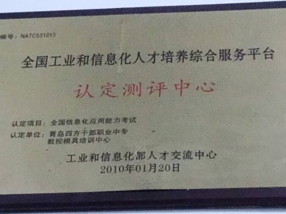 青島熙旺成才數(shù)控培訓(xùn)學(xué)校怎么樣？有三維設(shè)計(jì)專(zhuān)業(yè)嗎？