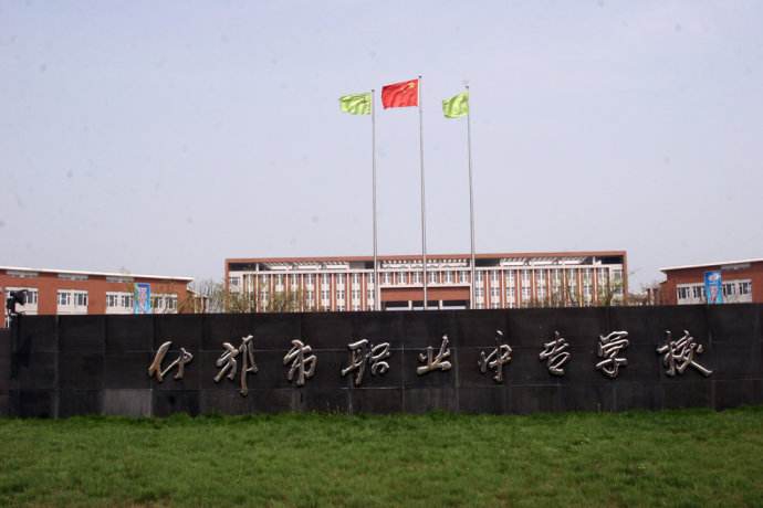 四川省什邡市職業(yè)中專學(xué)校2020年招生計(jì)劃