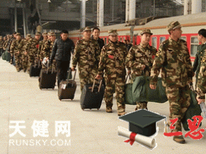 云南省征兵報名時間,2020年云南省大學(xué)生當(dāng)兵體檢項目條件優(yōu)惠政策