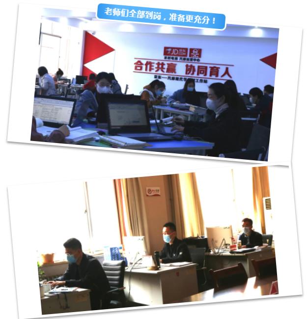 德州交通職業(yè)中等專業(yè)學校教職工全部返校，做好開學準備！
