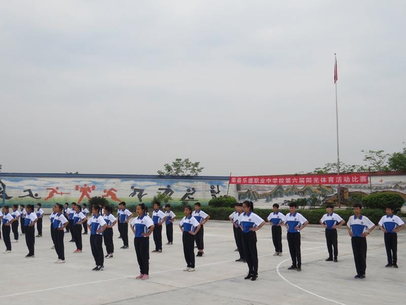 2020年榮縣樂德職業(yè)中學(xué)校的招生對象及招生條件