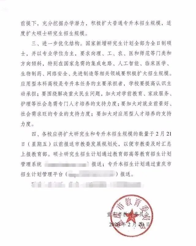 今年，專升本有望擴(kuò)招！