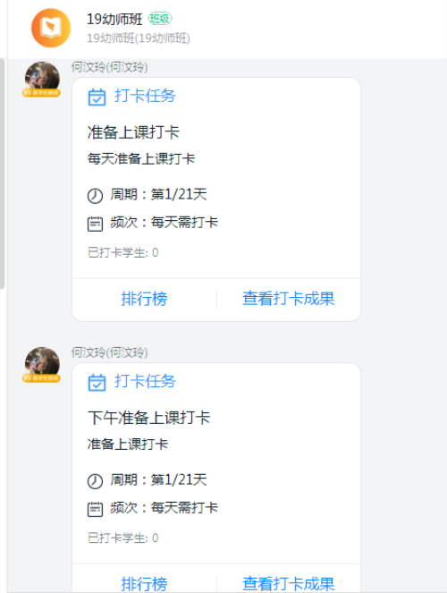 山東煤炭技師學(xué)院：延遲開學(xué)不用慌，線上課堂教學(xué)忙