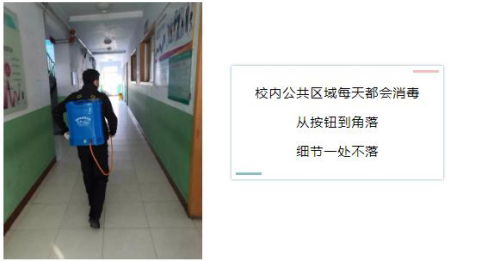 同氣連枝守好初心，德州交通職業(yè)中等專業(yè)學(xué)校師生同盼春來
