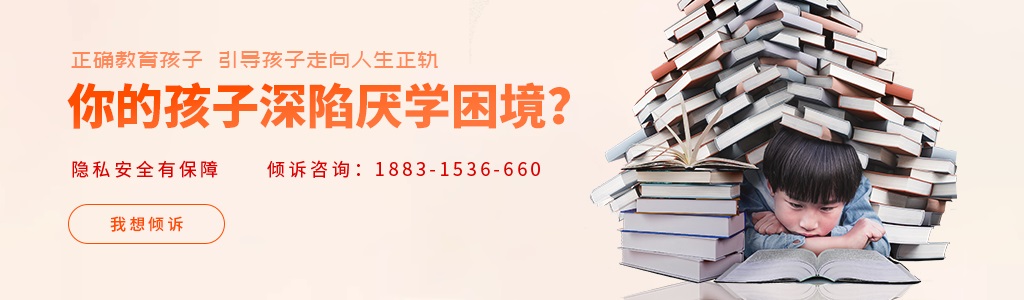 大學(xué)生厭學(xué)怎么辦？