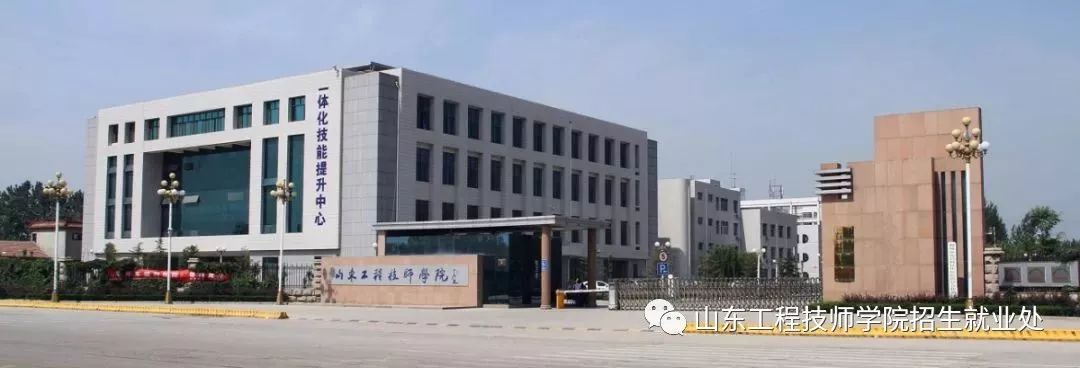 山東工程技師學(xué)院都有哪些就業(yè)單位？