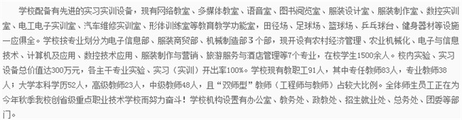 鄰水縣合流職業(yè)技術(shù)學(xué)校開(kāi)設(shè)哪些專(zhuān)業(yè)？