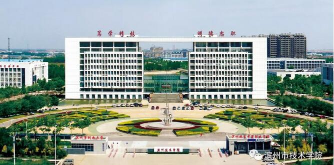 濱州市技術(shù)學院報名條件高嗎？報名條件都有什么？